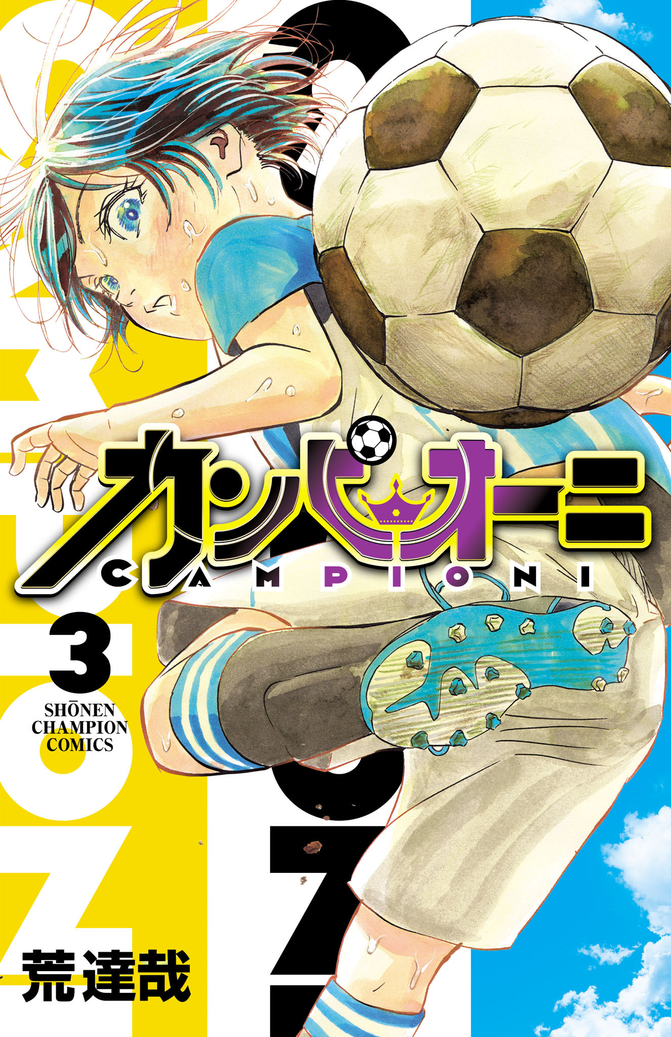 カンピオーニ　3