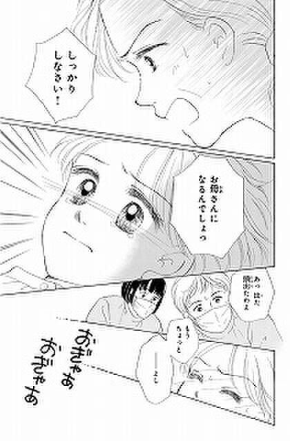 優しい気持ちになれるマンガの編集部pick Upシーン 74件