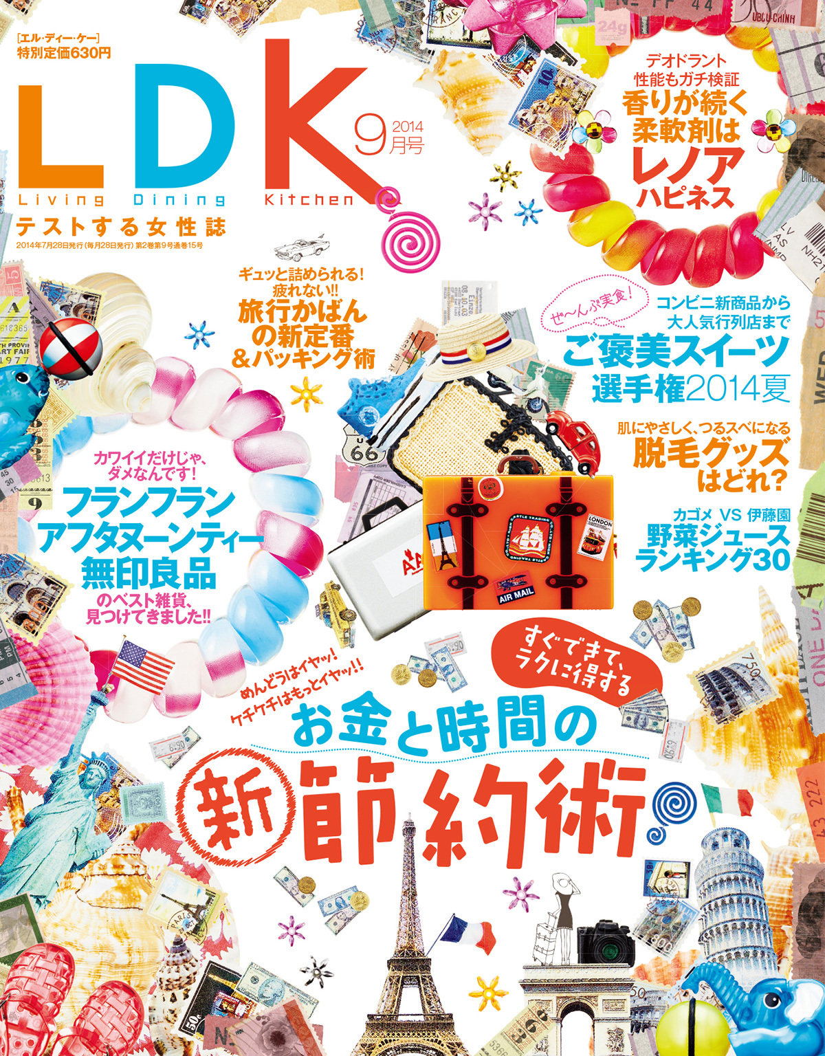 LDK 2014年 09月号