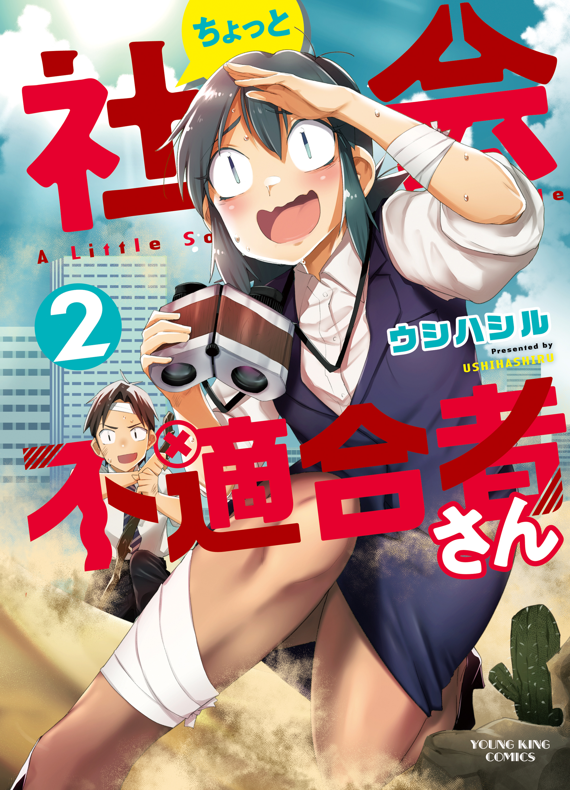 ヤングキングアワーズghの作品一覧 3件 Amebaマンガ 旧 読書のお時間です