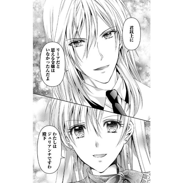 104話無料]性別が、ない！～両性具有の物語～(全120話)|新井祥|無料