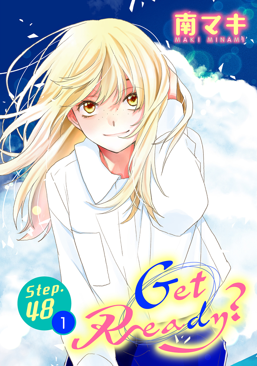 Get Ready?［1話売り］ story48-1