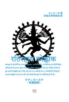 ラティラハスヤ