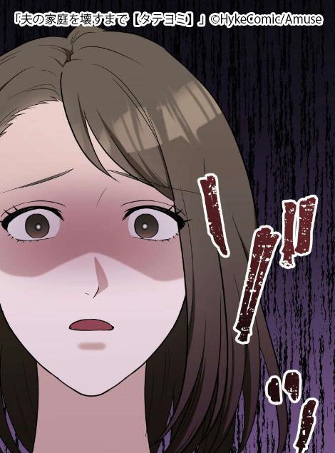 勇大の浮気に気づくみのり