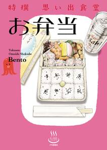 朝ごはん亭 無料 試し読みなら Amebaマンガ 旧 読書のお時間です 朝ごはん亭 無料 試し読みなら Amebaマンガ 旧 読書のお時間です