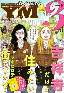 Murcielago ムルシエラゴ 無料 試し読みなら Amebaマンガ 旧 読書のお時間です Murcielago ムルシエラゴ 無料 試し読みなら Amebaマンガ 旧 読書のお時間です