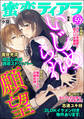 蜜恋ティアラいじめられ願望 Vol.59