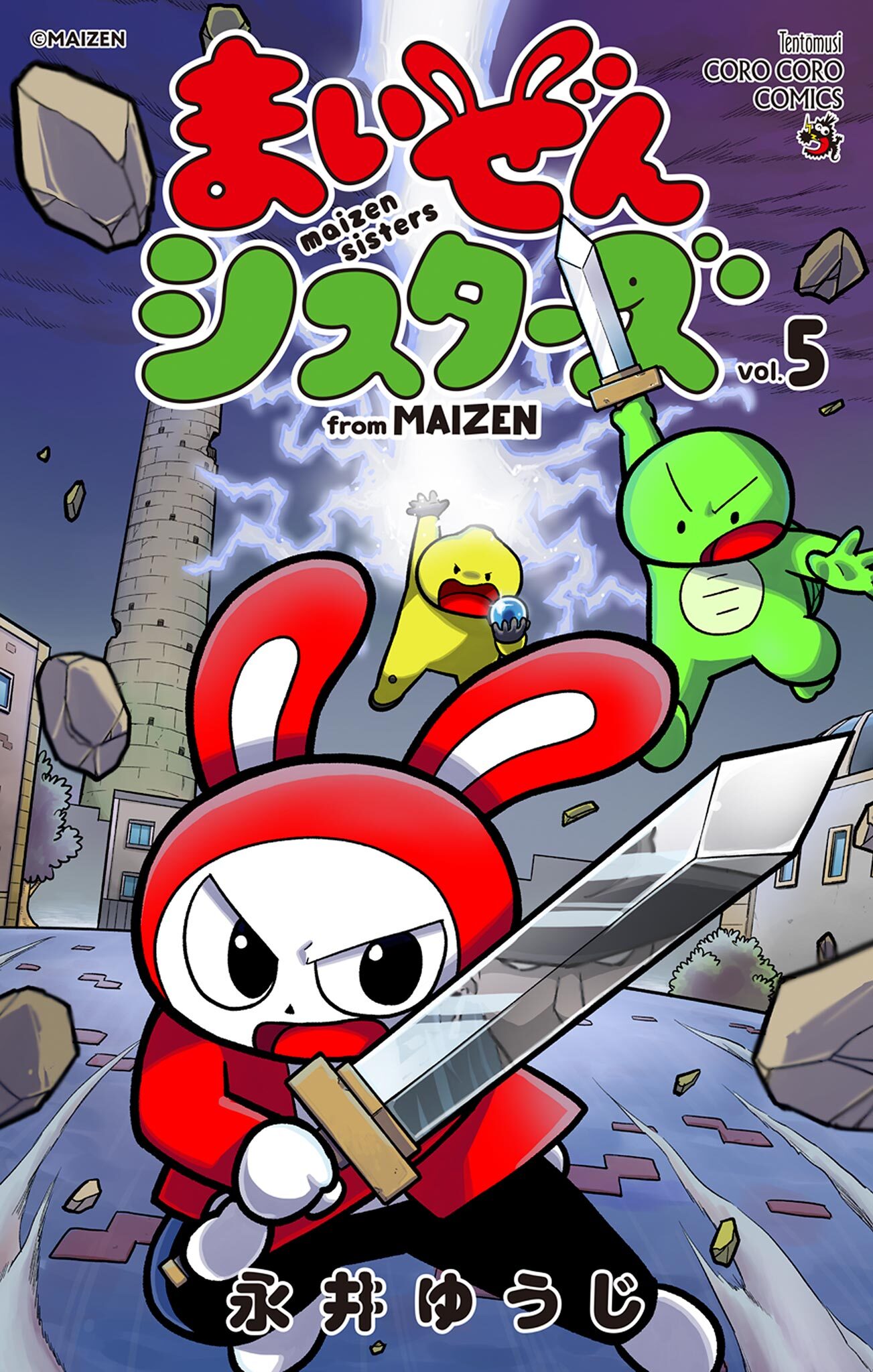 まいぜんシスターズ 5