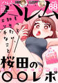 ハレム vol.88