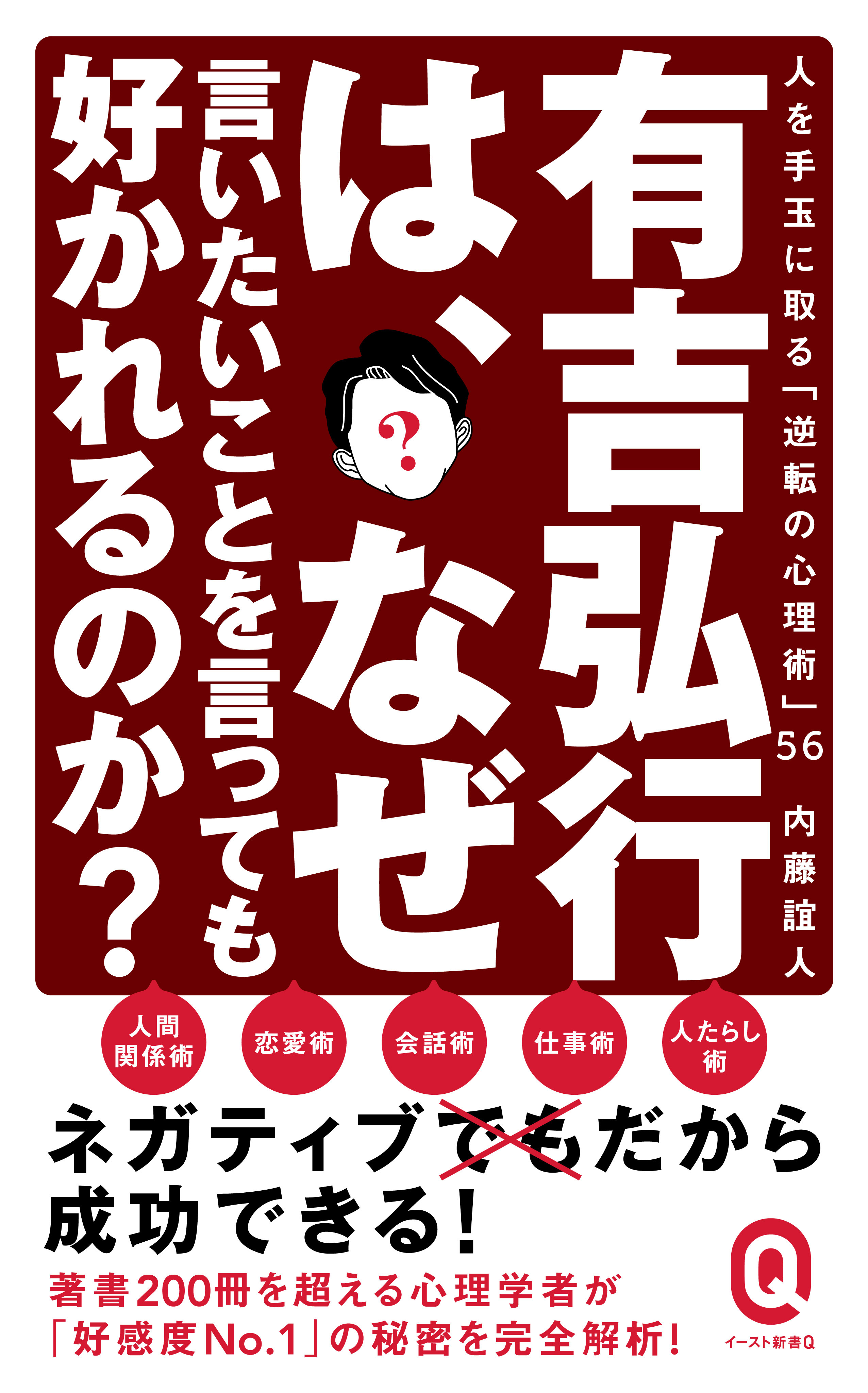有吉弘行は、なぜ言いたいことを言っても好かれるのか？