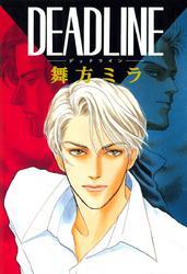 デッドライン