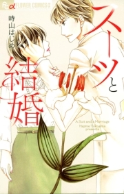 先生とメガネと イケないキス 無料 試し読みなら Amebaマンガ 旧 読書のお時間です