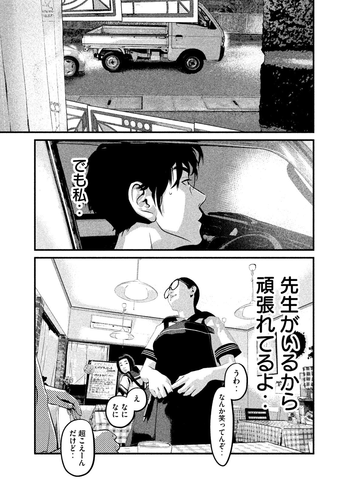 ホームルーム 話 エピソード一覧 全36話 Amebaマンガ 旧 読書のお時間です