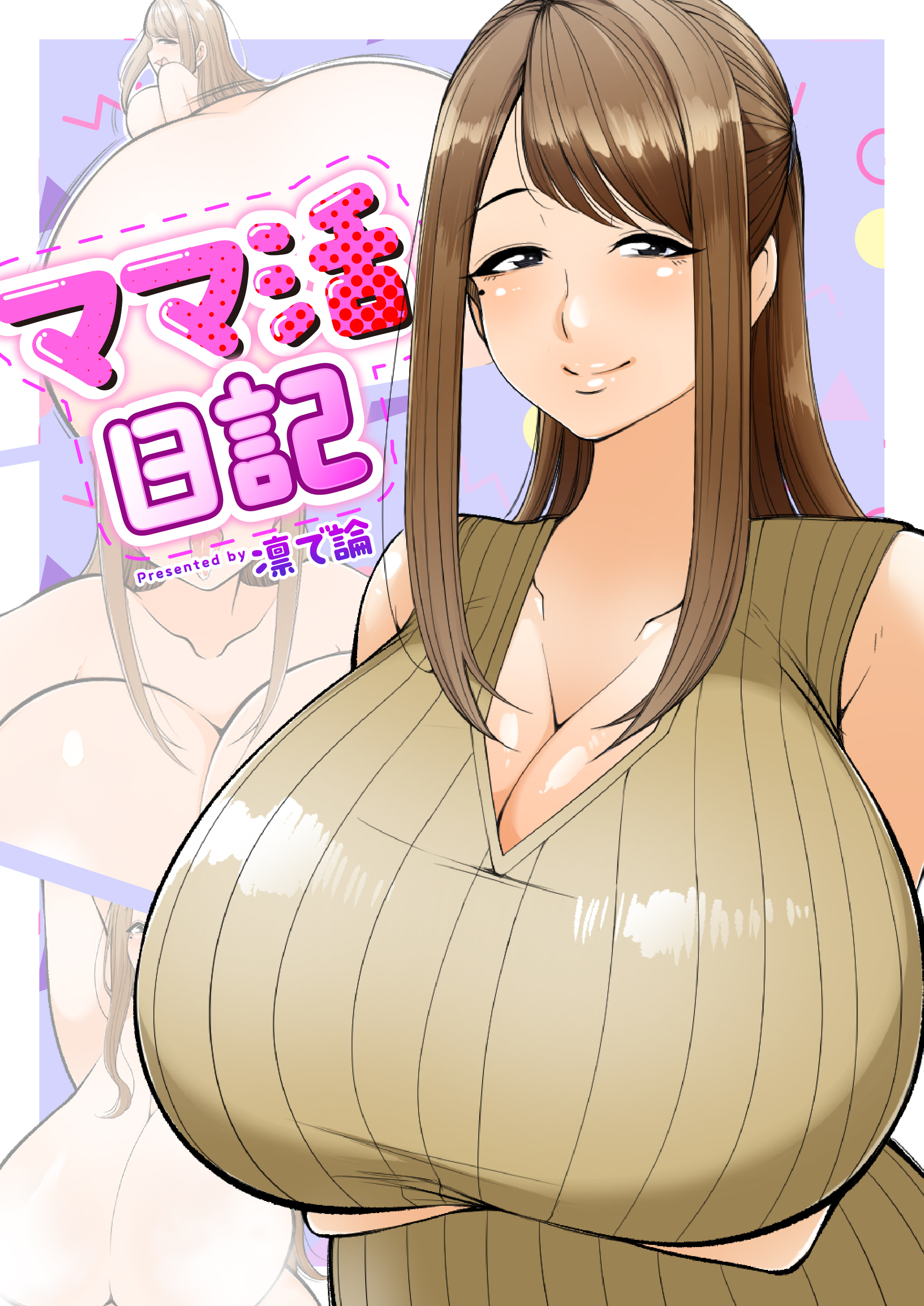 ママ活日記