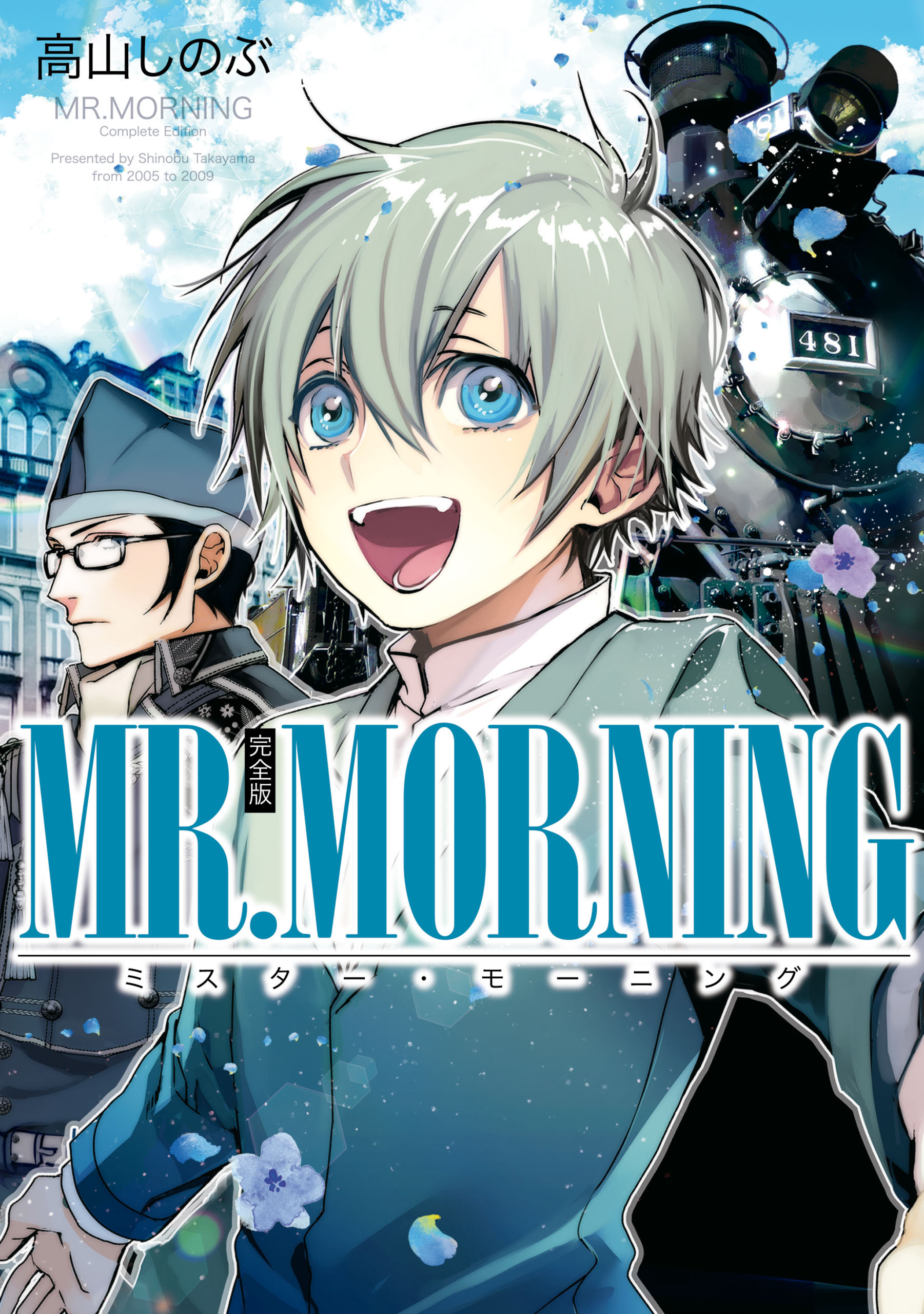 Mr Morning 完全版 無料 試し読みなら Amebaマンガ 旧 読書のお時間です