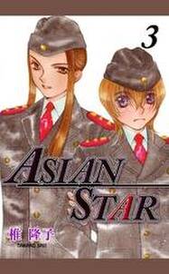 ASIAN STAR（３）