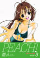 PEACH ! 新装版 3