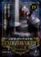 元将軍のアンデッドナイト@comic 19