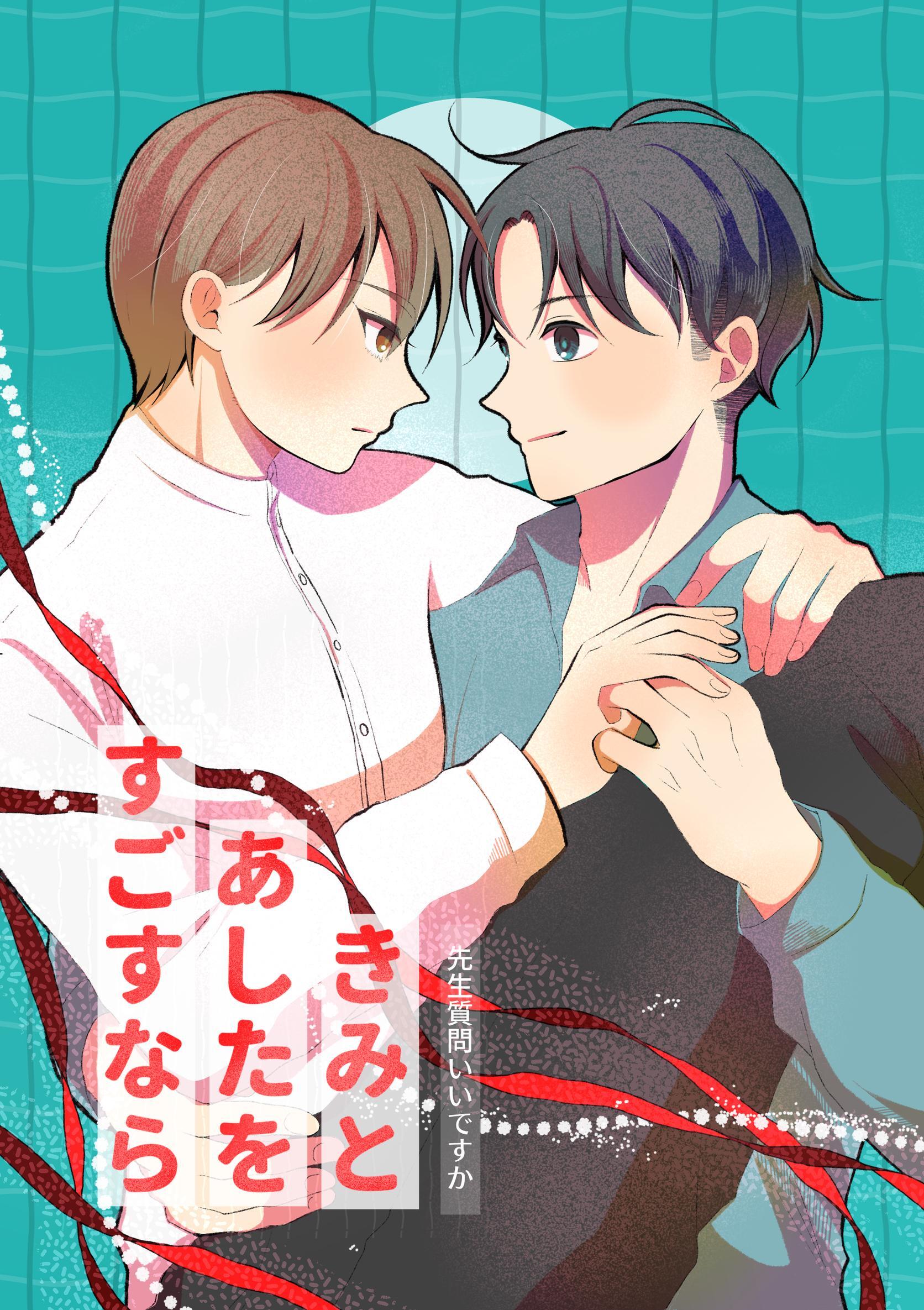 先生質問いいですか