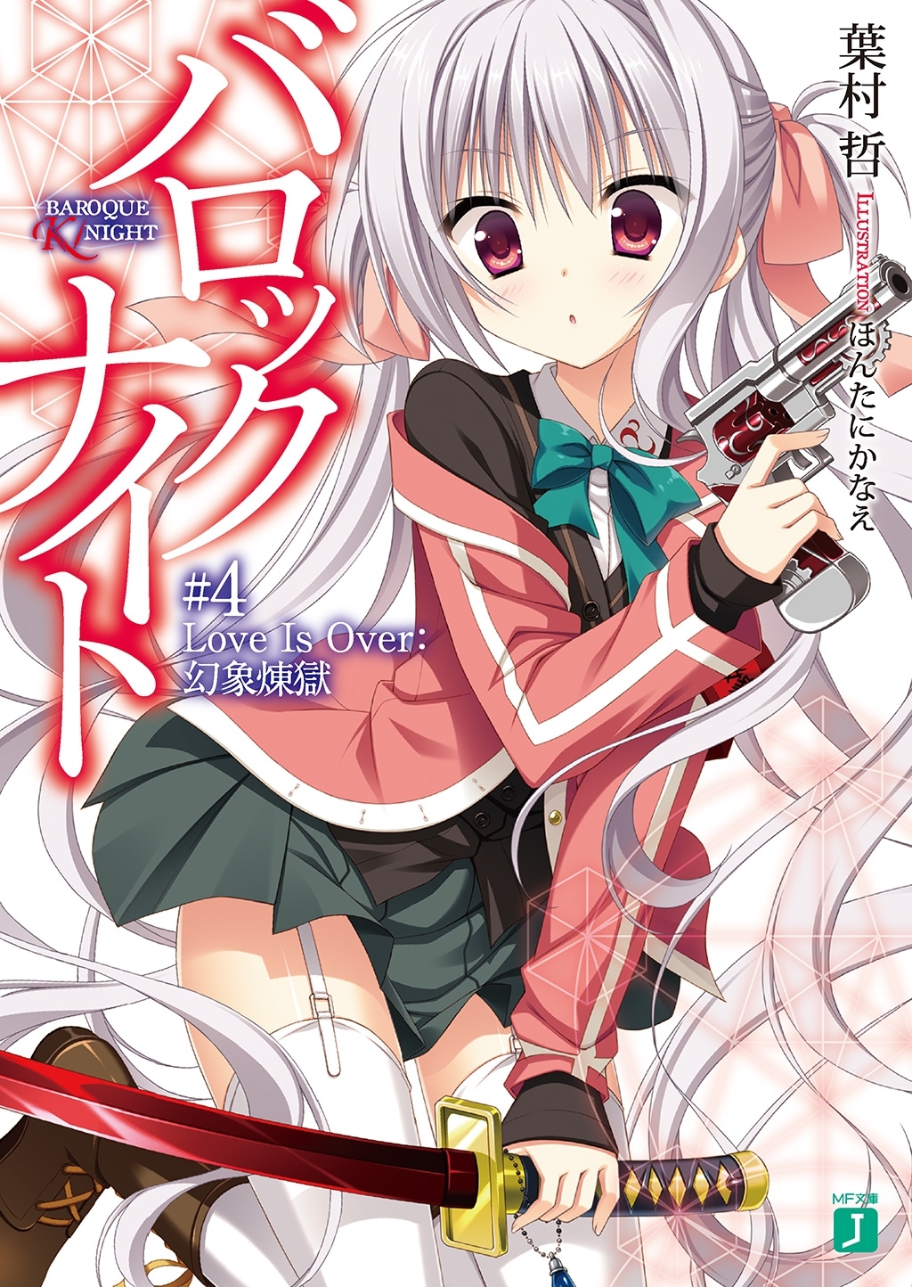 バロックナイト