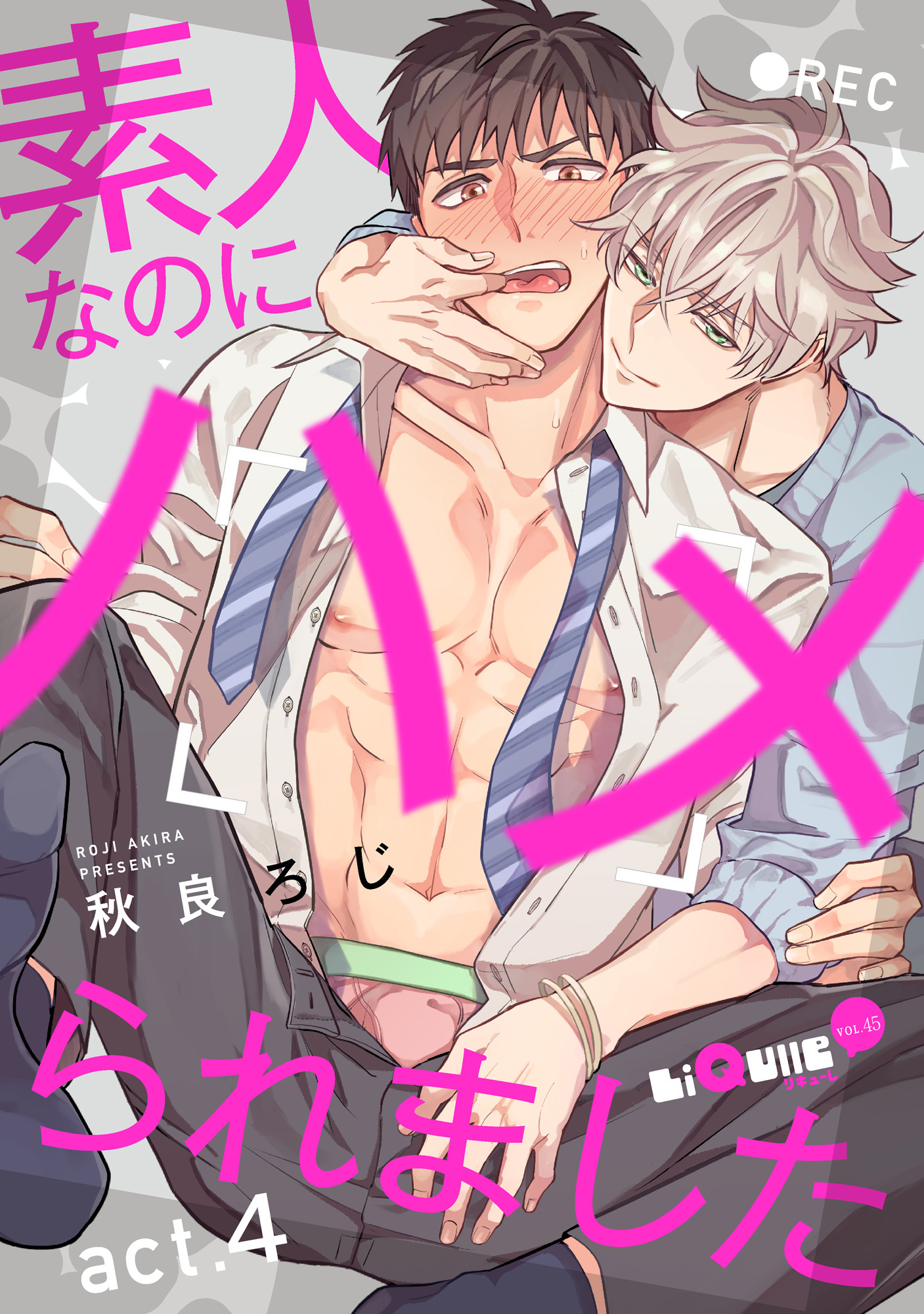 素人なのにハメられました　act.4