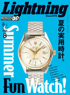 Lightning 2024年8月号 Vol.364