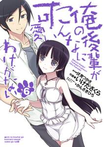 彼女とつーぴー 2 無料 試し読みなら Amebaマンガ 旧 読書のお時間です 彼女とつーぴー 2 無料 試し読みなら Amebaマンガ 旧 読書のお時間です