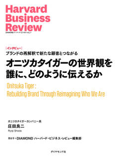 オニツカタイガーの世界観を誰に、どのように伝えるか(インタビュー)