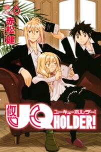 uq holder 6巻 赤松健 人気マンガを毎日無料で配信中 無料 試し読みならamebaマンガ 旧 読書のお時間です uq holder 6巻 赤松健 人気マンガを毎日無料で配信中 無料 試し読みならamebaマンガ 旧 読書のお時間です