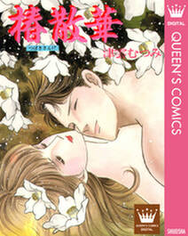 彩りのころ 無料 試し読みなら Amebaマンガ 旧 読書のお時間です 彩りのころ 無料 試し読みなら Amebaマンガ 旧 読書のお時間です
