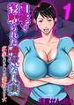 自宅で寝取られた勝気な人妻 ~家族に隠れて隣人に調教される女~(1)