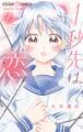 【期間限定 試し読み増量版 閲覧期限2026年6月8日】1秒先は、恋 1