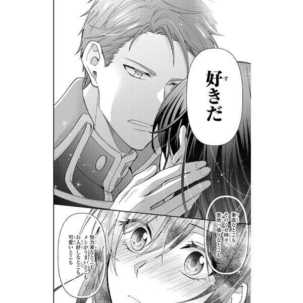 ロマンチカ クロック 無料 試し読みなら Amebaマンガ 旧 読書のお時間です