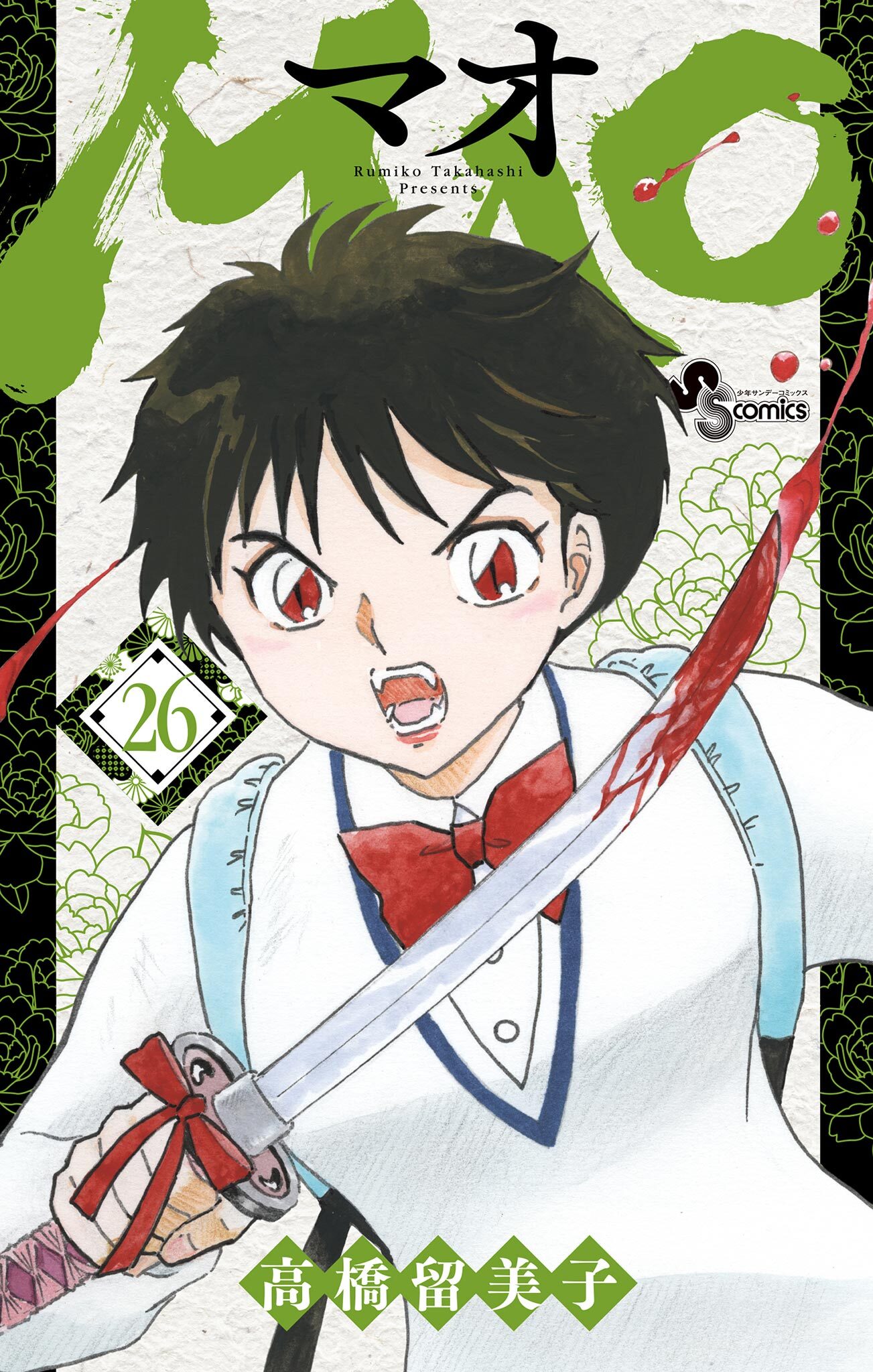 MAO 26