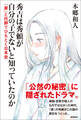 秀吉は秀頼が自分の子でないと知っていたのか 「家」と托卵でひもとく日本史