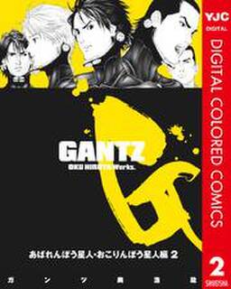 Gantz カラー版 あばれんぼう星人 おこりんぼう星人編 無料 試し読みなら Amebaマンガ 旧 読書のお時間です Gantz カラー版 あばれんぼう星人 おこりんぼう星人編 無料 試し読みなら Amebaマンガ 旧 読書のお時間です