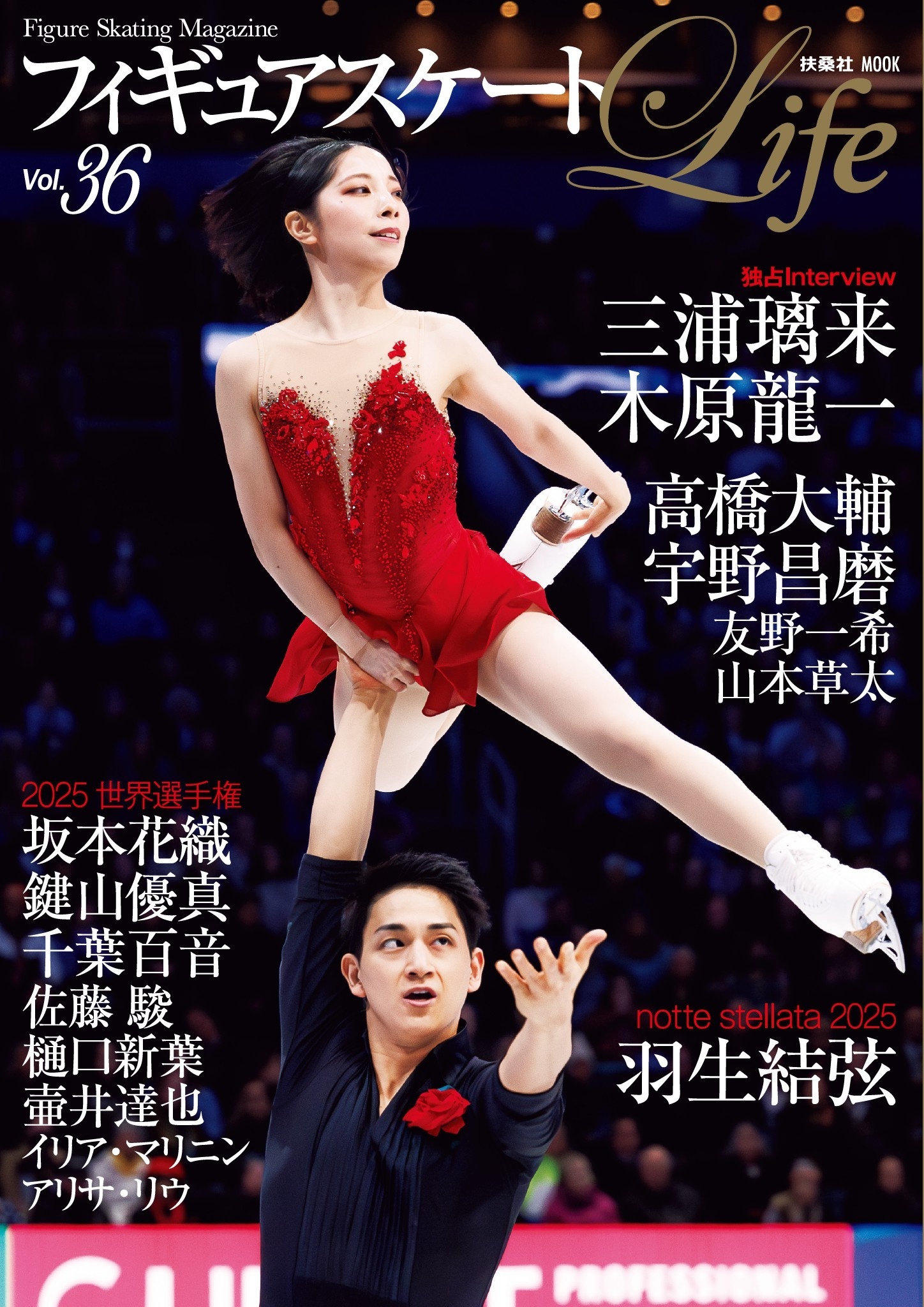 フィギュアスケートＬｉｆｅ