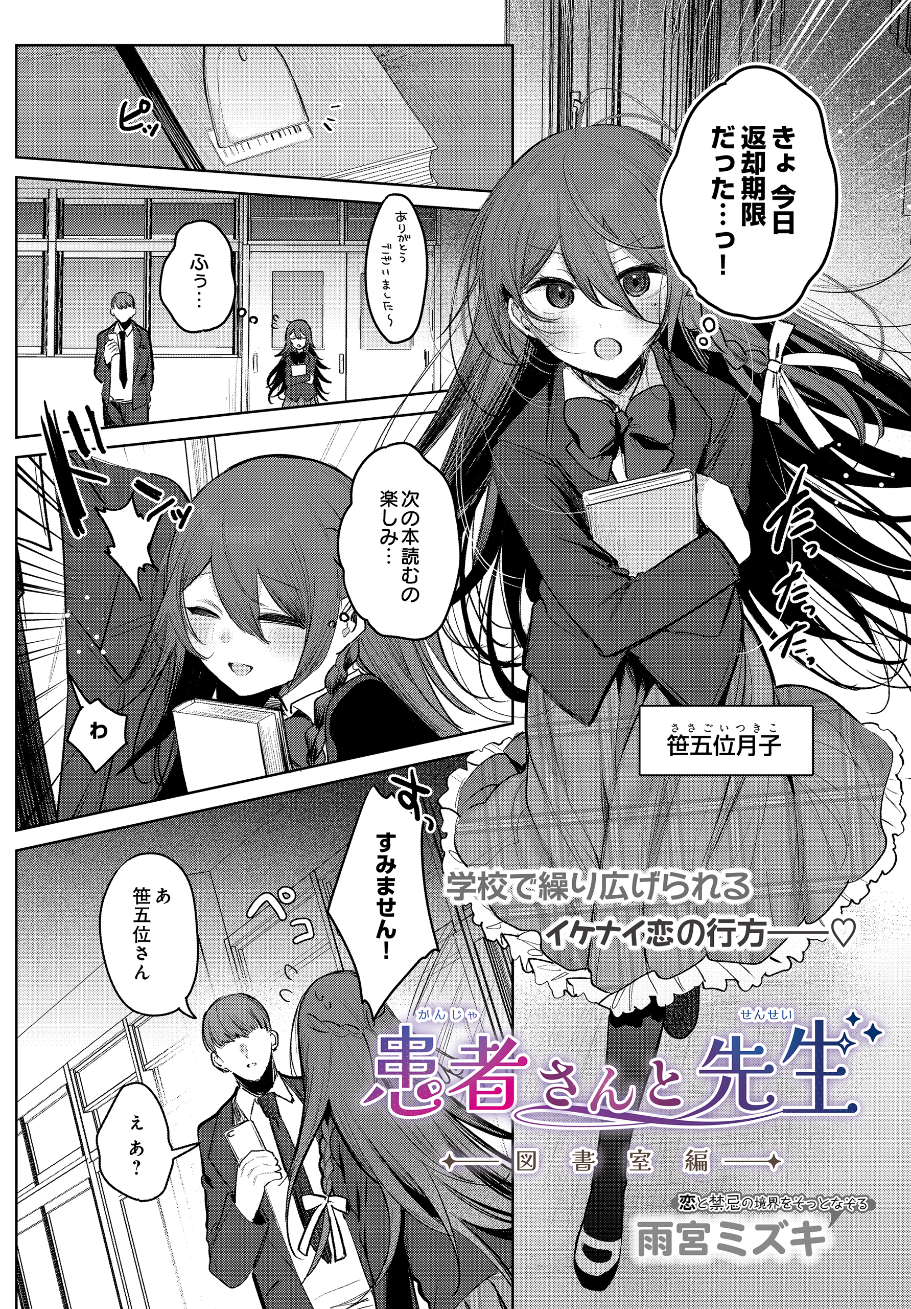 患者さんと先生ー図書室編ー