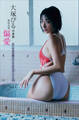 大塚びる写真集 競泳水着 偏愛 オール未公開スペシャルEdition vol.1