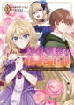 婚約破棄は自業自得 ~裏表がありすぎる妹はボロを出して自滅し、私に幸運が舞い込みました~1