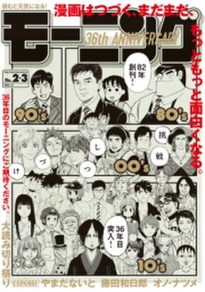 からくりサーカス 33 Amebaマンガ 旧 読書のお時間です