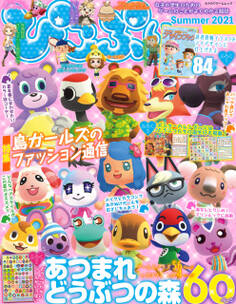 ぴこぷり Summer 2021