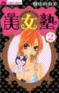 私立 美人坂女子高校 無料 試し読みなら Amebaマンガ 旧 読書のお時間です 私立 美人坂女子高校 無料 試し読みなら Amebaマンガ 旧 読書のお時間です