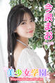 美少女学園 今泉まお Part.56