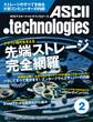 月刊アスキードットテクノロジーズ 2010年2月号