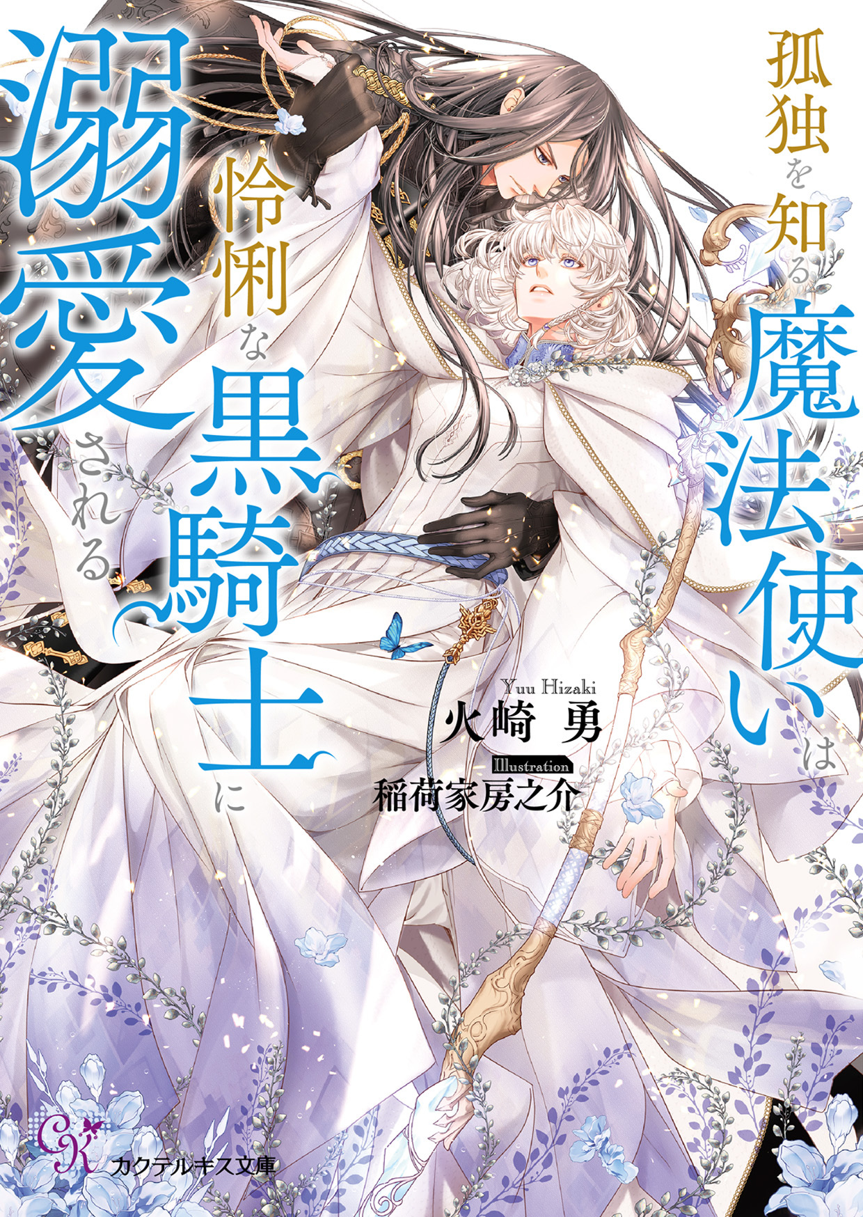 孤独を知る異世界シリーズ