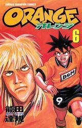 オレンジ　6