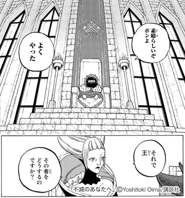 ネタバレ注意 不滅のあなたへ が最高 登場人物の魅力 見どころ レビューを紹介 Amebaマンガ 旧 読書のお時間です ネタバレ注意 不滅のあなたへ が最高 登場人物の魅力 見どころ レビューを紹介 Amebaマンガ 旧 読書のお時間です