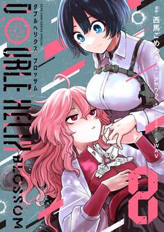 DOUBLE HELIX BLOSSOM 8