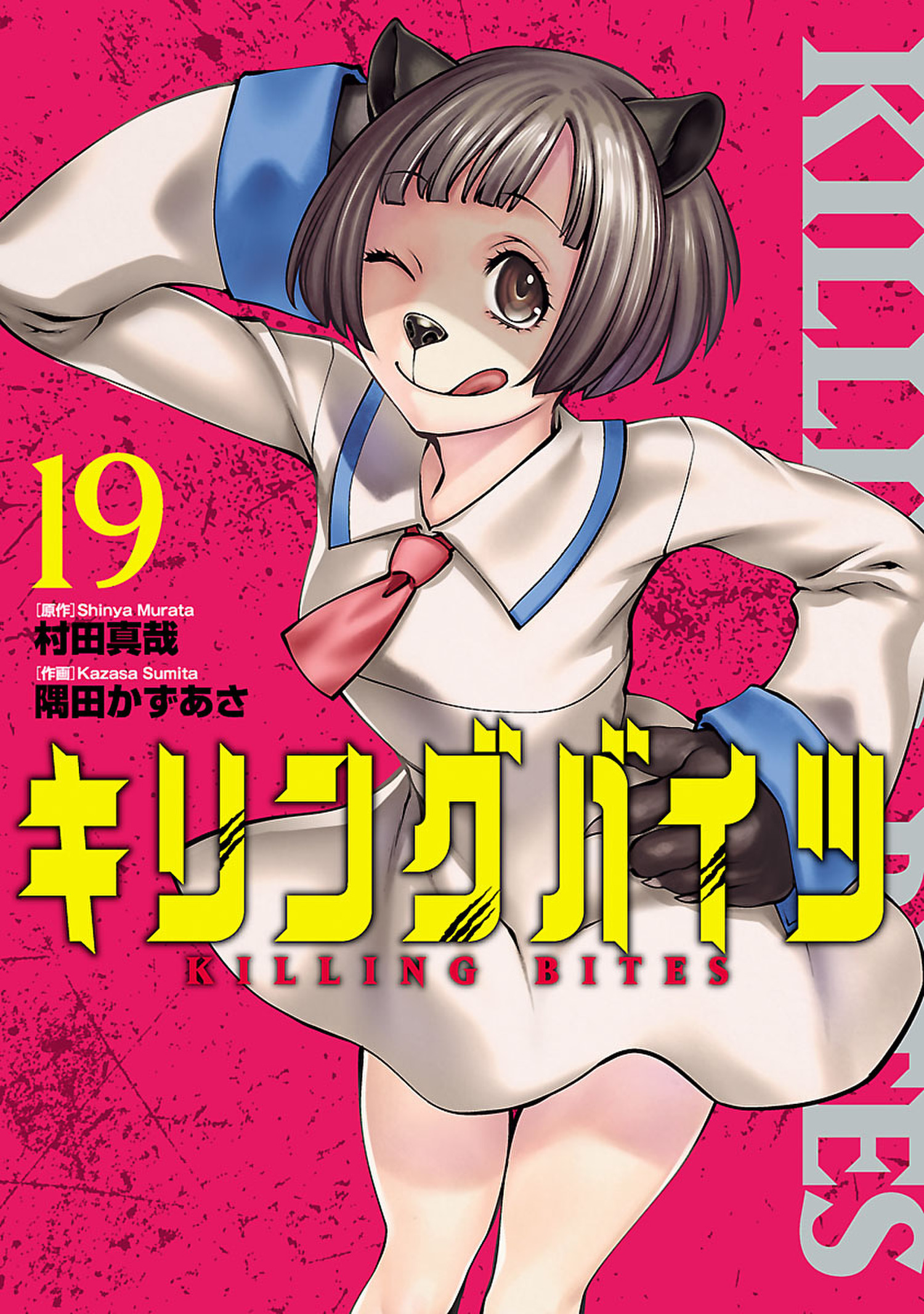 夜人 2巻 最新刊 岡部閏 人気マンガを毎日無料で配信中 無料 試し読みならamebaマンガ 旧 読書のお時間です